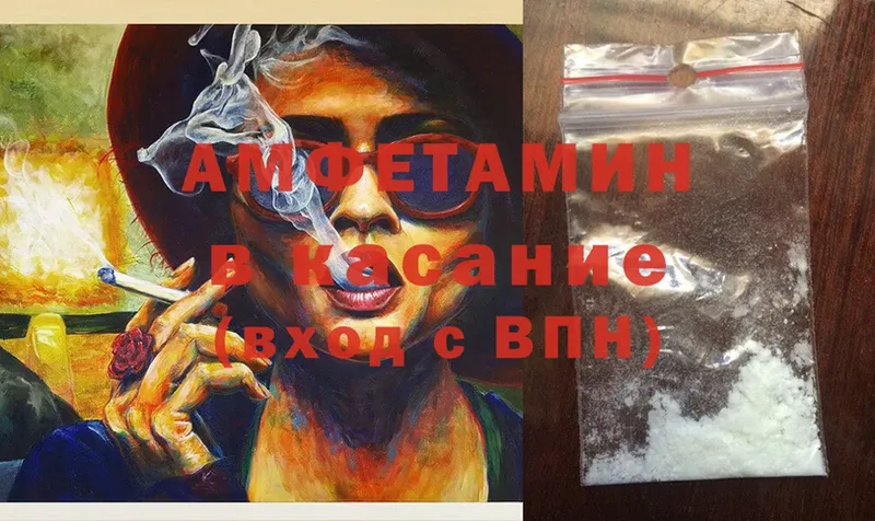 Amphetamine Розовый  Вичуга 