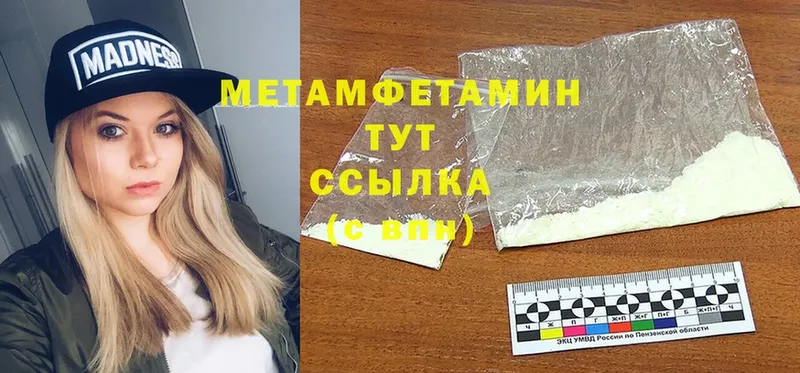 МЕТАМФЕТАМИН Methamphetamine  Вичуга 